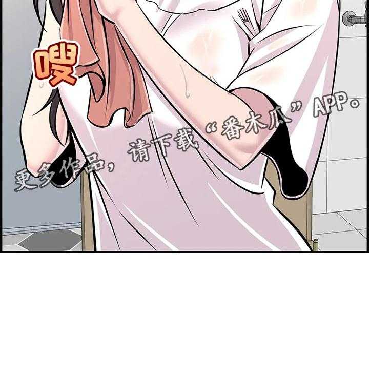 《梦幻补习班》第42话 42_进度太快 第29页