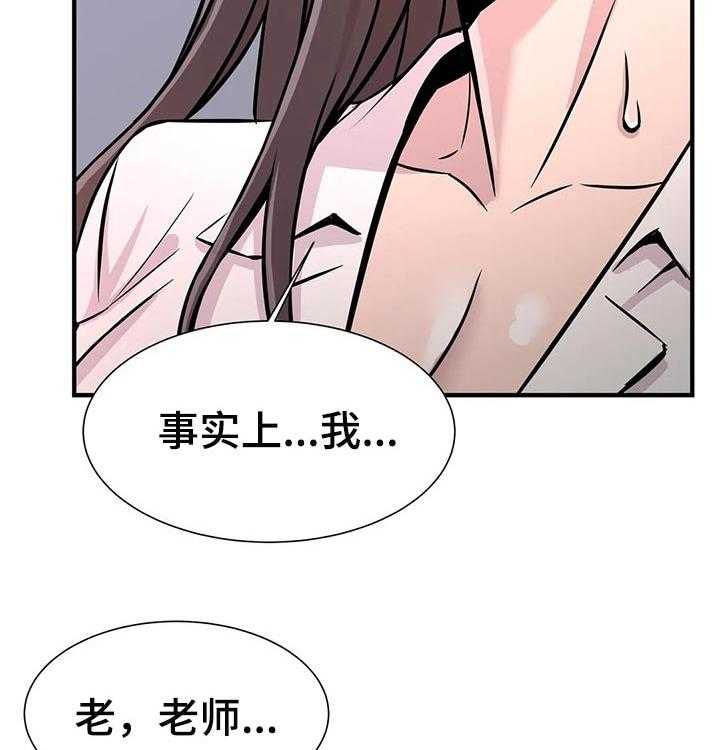 《梦幻补习班》第42话 42_进度太快 第4页