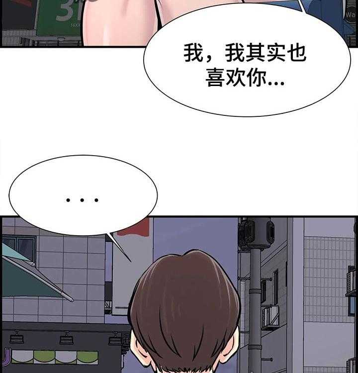 《梦幻补习班》第42话 42_进度太快 第6页