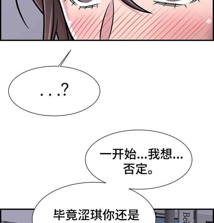 《梦幻补习班》第42话 42_进度太快 第8页