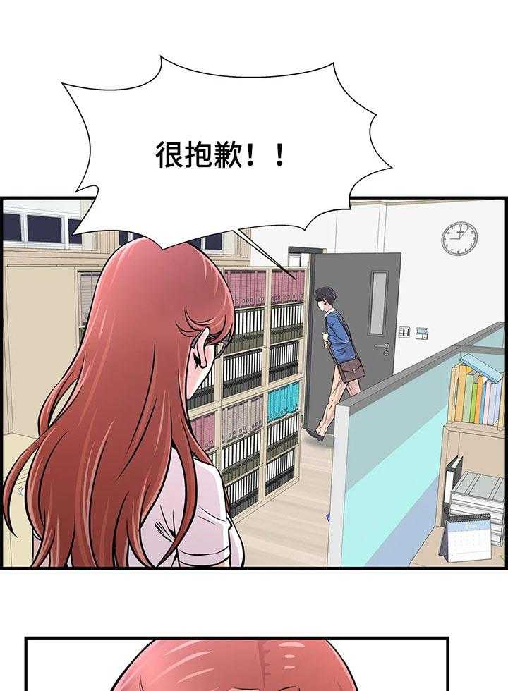 《梦幻补习班》第40话 40_伤心 第10页