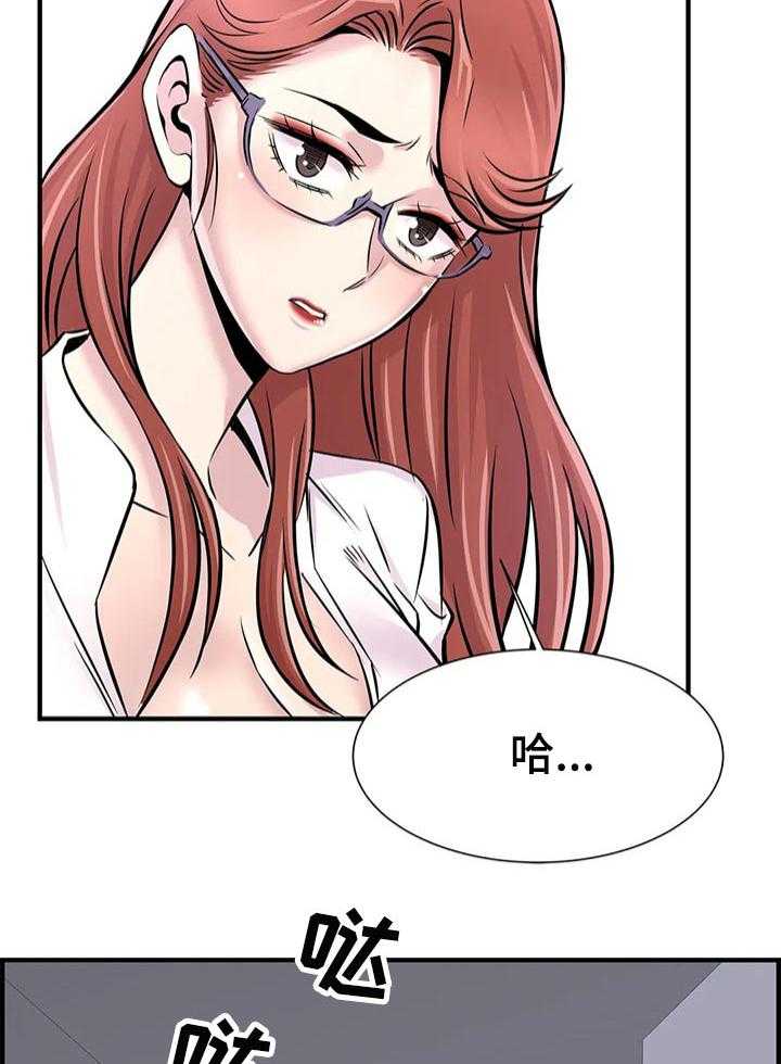 《梦幻补习班》第40话 40_伤心 第11页