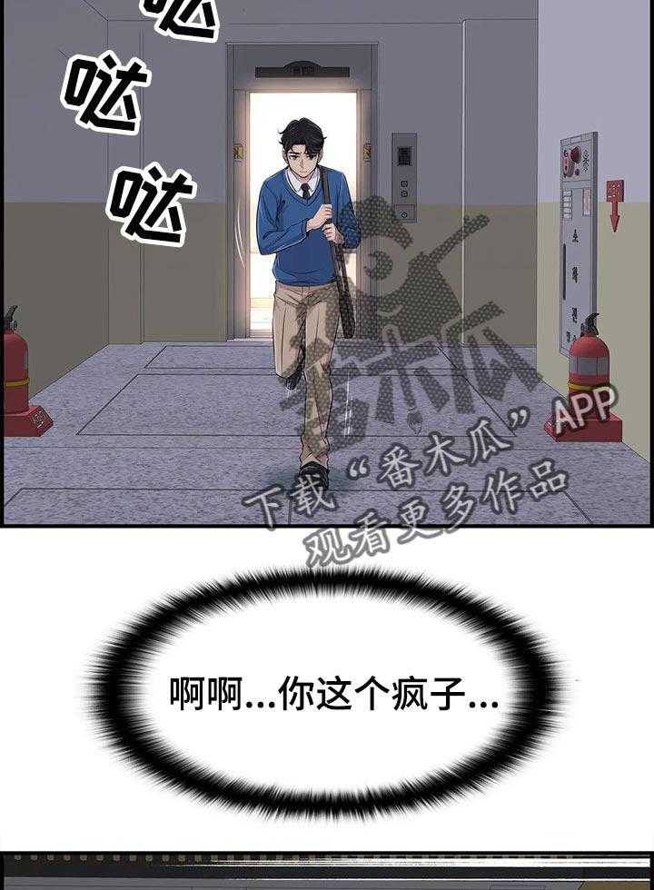 《梦幻补习班》第40话 40_伤心 第12页