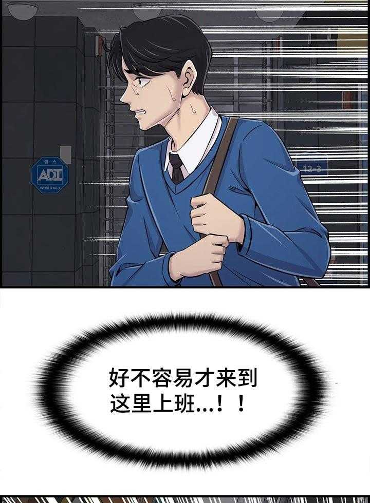 《梦幻补习班》第40话 40_伤心 第13页