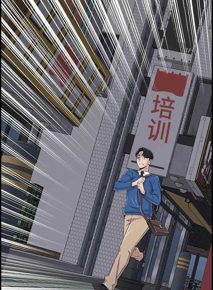《梦幻补习班》第40话 40_伤心 第14页