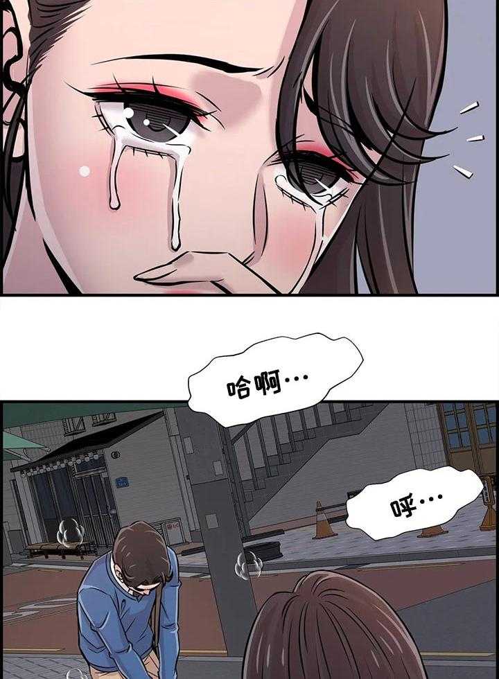 《梦幻补习班》第40话 40_伤心 第20页