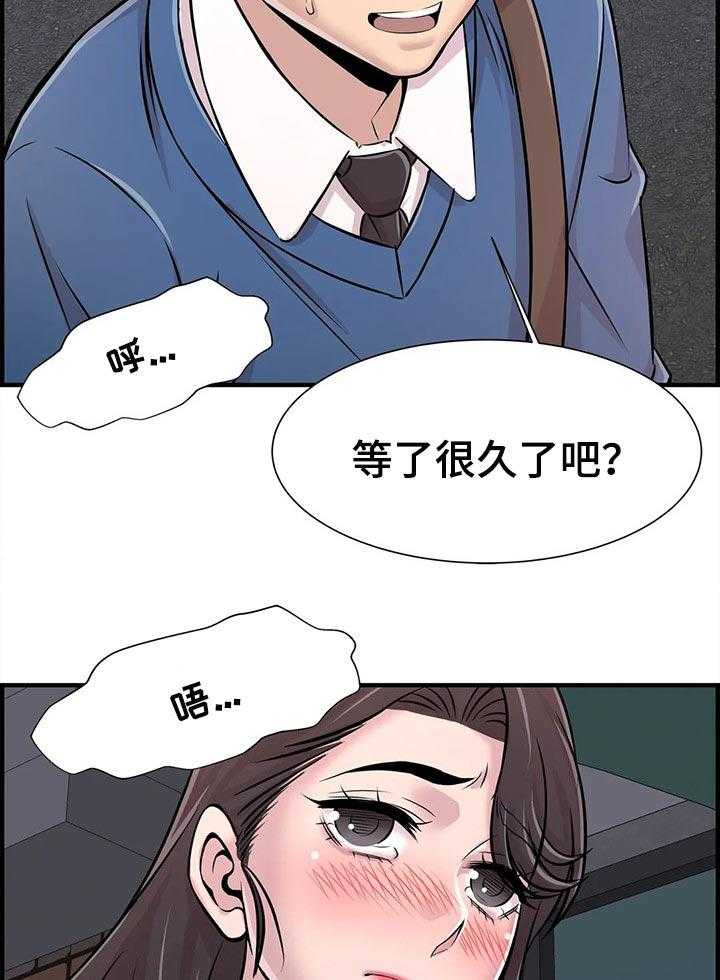 《梦幻补习班》第40话 40_伤心 第22页