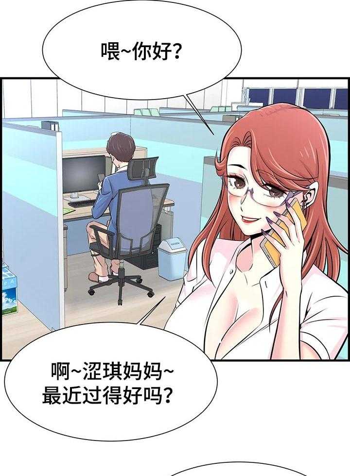 《梦幻补习班》第40话 40_伤心 第2页
