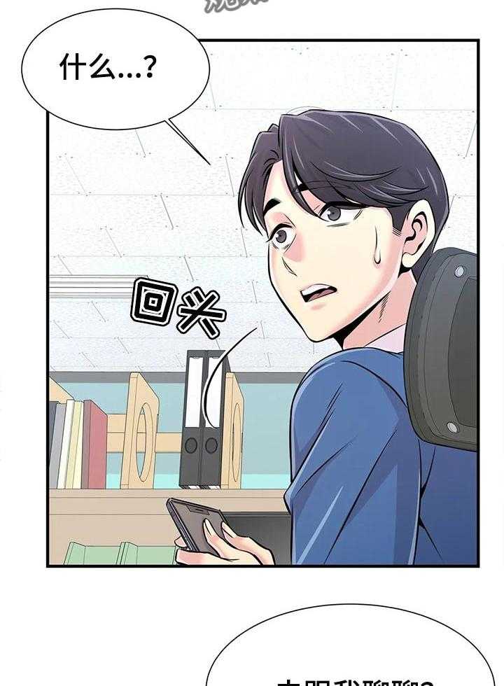 《梦幻补习班》第40话 40_伤心 第5页