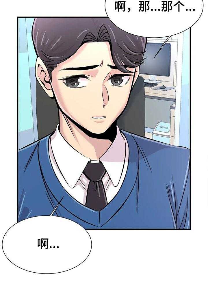 《梦幻补习班》第40话 40_伤心 第7页