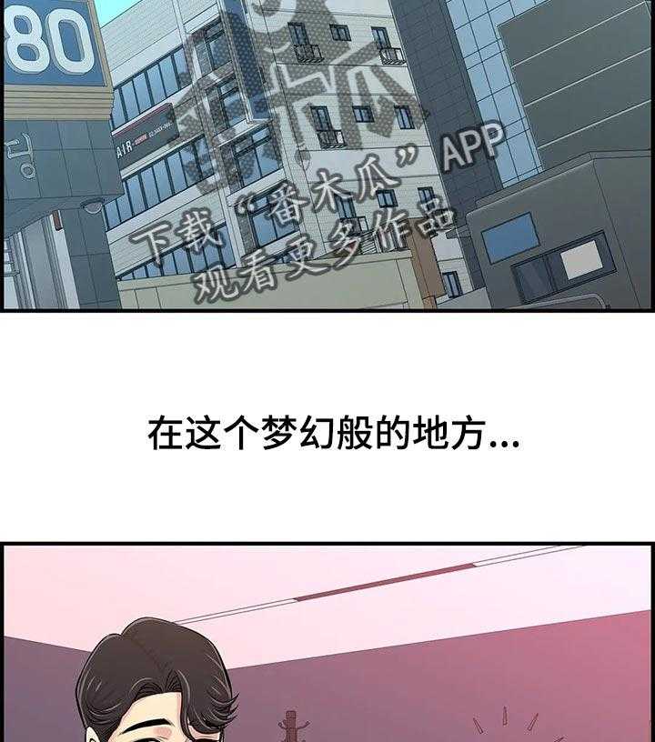《梦幻补习班》第43话 43_高考结束【完结】 第10页