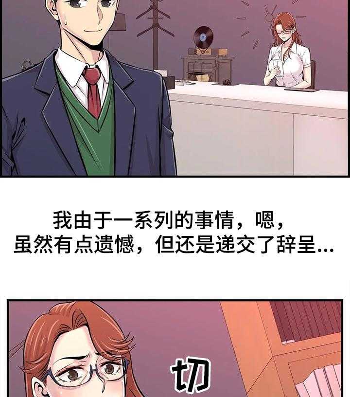 《梦幻补习班》第43话 43_高考结束【完结】 第11页