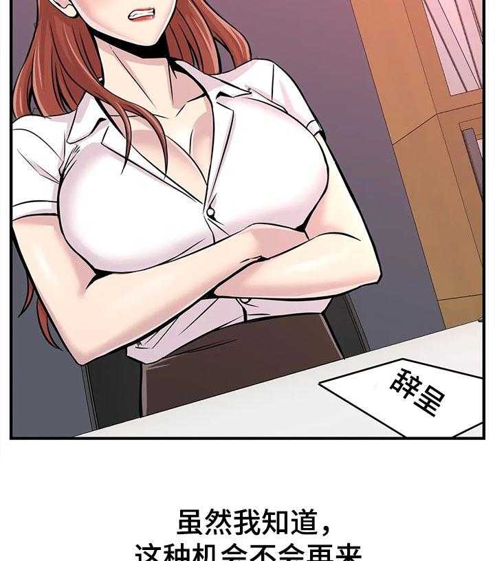 《梦幻补习班》第43话 43_高考结束【完结】 第12页