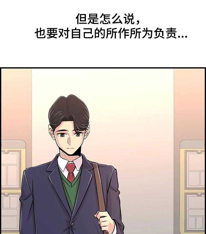 《梦幻补习班》第43话 43_高考结束【完结】 第14页