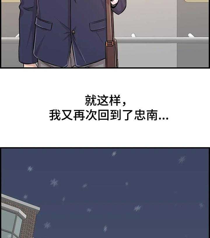 《梦幻补习班》第43话 43_高考结束【完结】 第15页