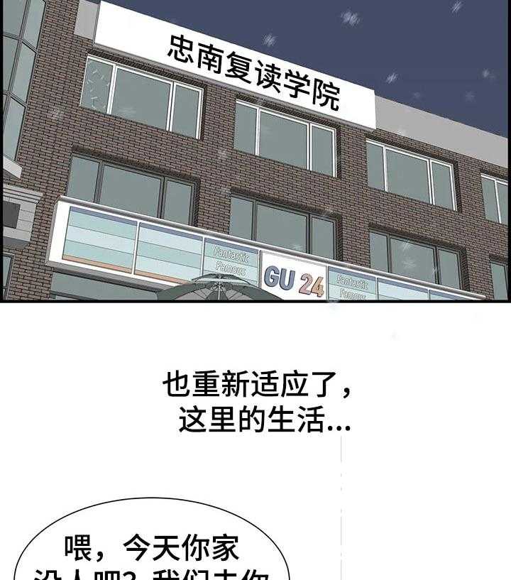 《梦幻补习班》第43话 43_高考结束【完结】 第16页