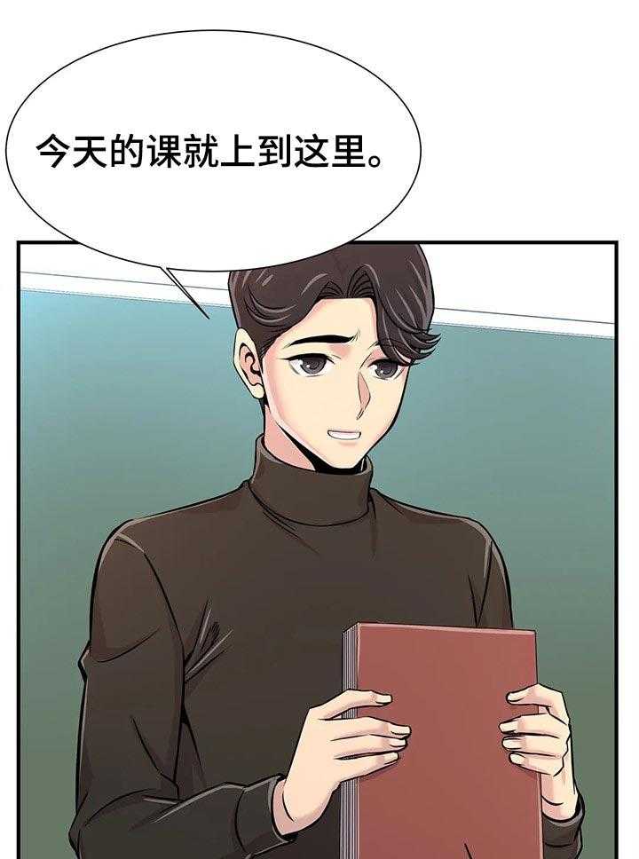 《梦幻补习班》第43话 43_高考结束【完结】 第18页
