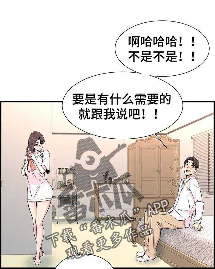 《梦幻补习班》第43话 43_高考结束【完结】 第1页