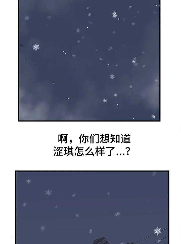 《梦幻补习班》第43话 43_高考结束【完结】 第20页