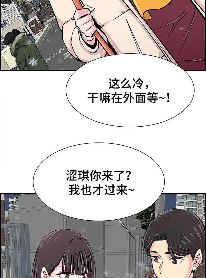 《梦幻补习班》第43话 43_高考结束【完结】 第26页