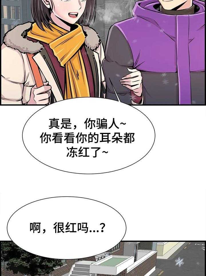 《梦幻补习班》第43话 43_高考结束【完结】 第27页