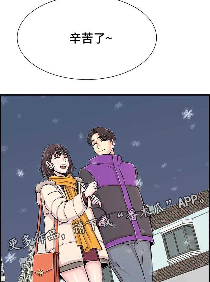 《梦幻补习班》第43话 43_高考结束【完结】 第31页