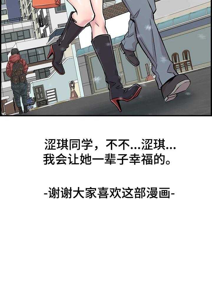 《梦幻补习班》第43话 43_高考结束【完结】 第32页