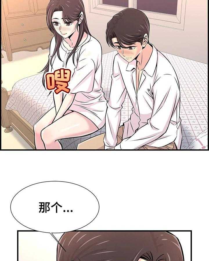 《梦幻补习班》第43话 43_高考结束【完结】 第3页
