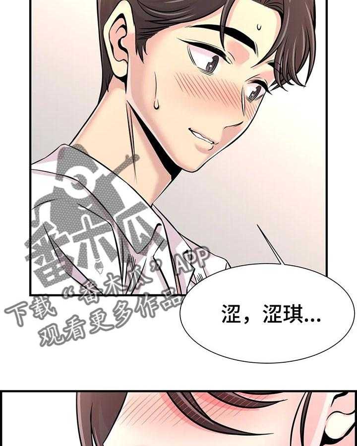 《梦幻补习班》第43话 43_高考结束【完结】 第4页