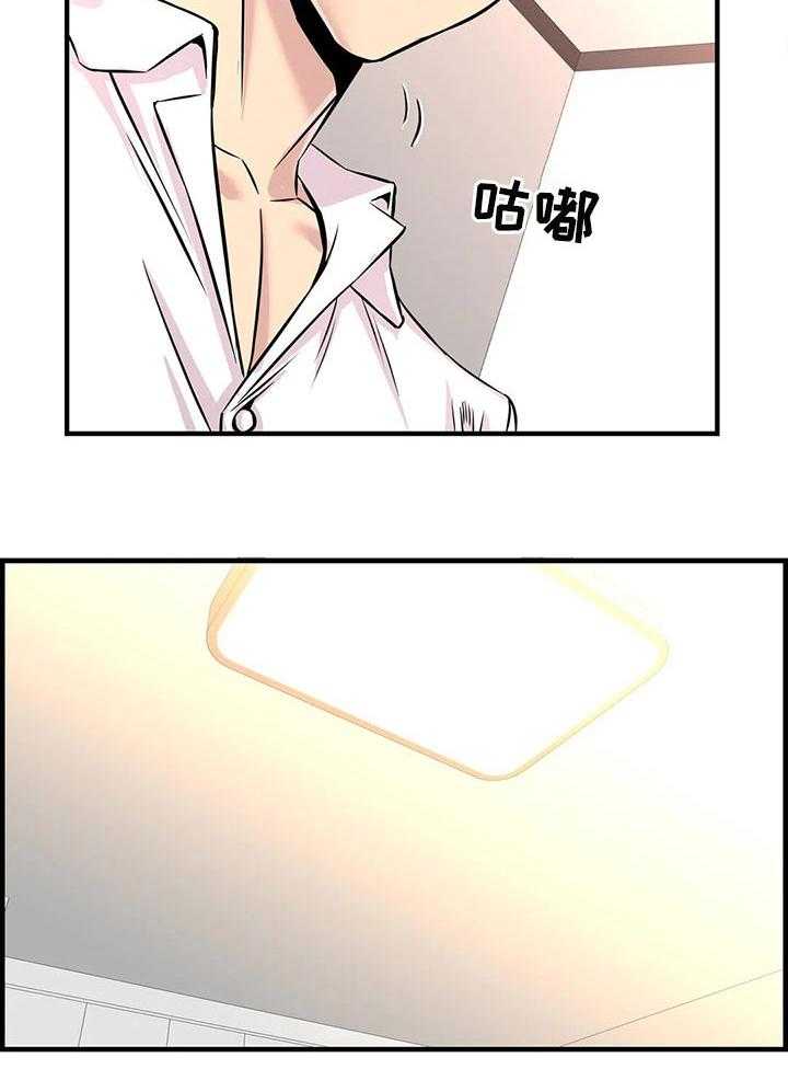 《梦幻补习班》第43话 43_高考结束【完结】 第6页
