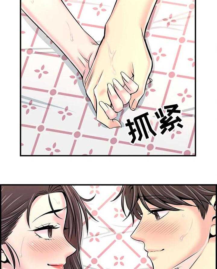 《梦幻补习班》第43话 43_高考结束【完结】 第8页