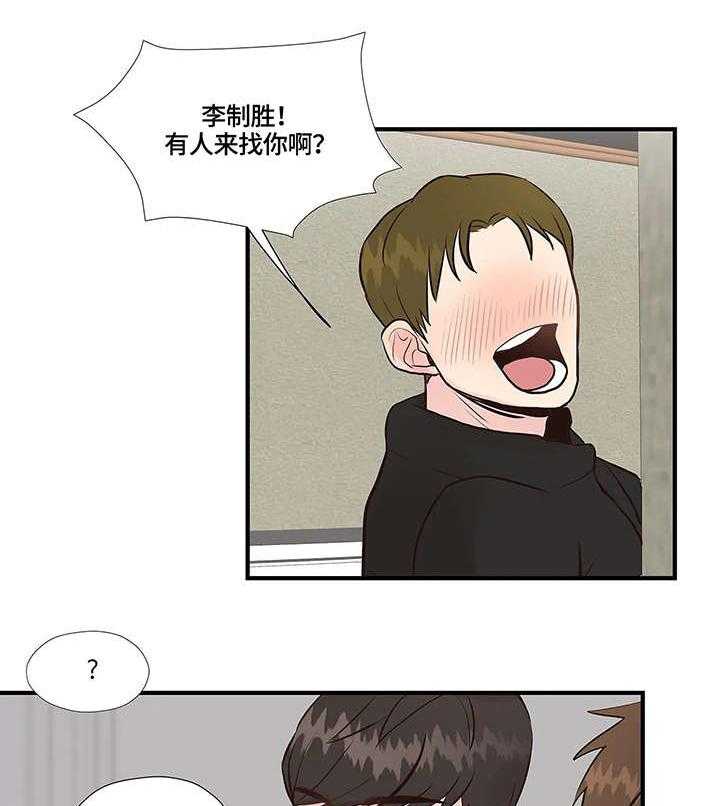 《灵魂交织》第2话 2_女神 第12页
