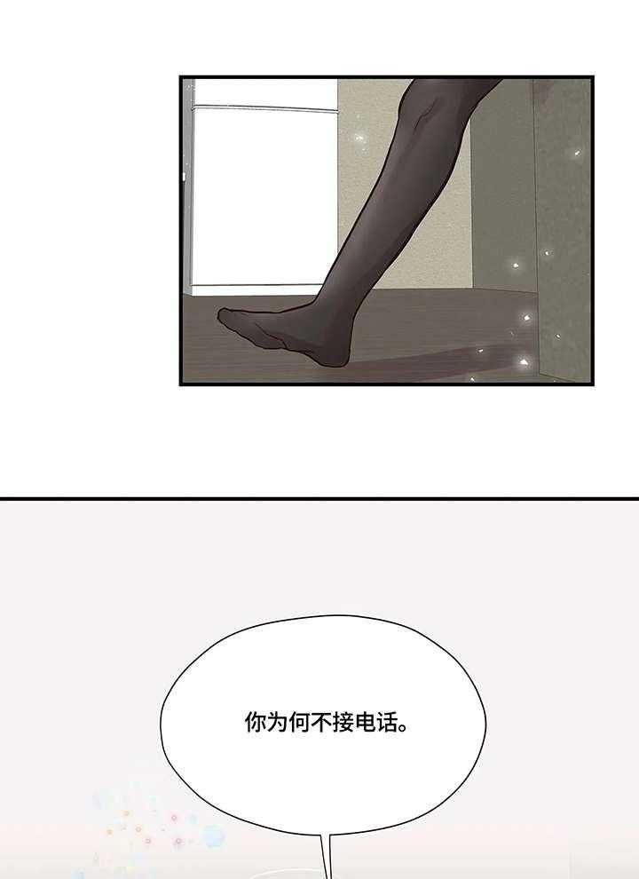 《灵魂交织》第2话 2_女神 第14页