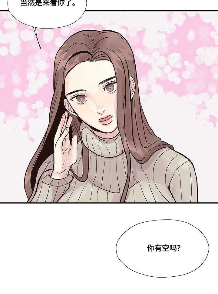 《灵魂交织》第2话 2_女神 第17页