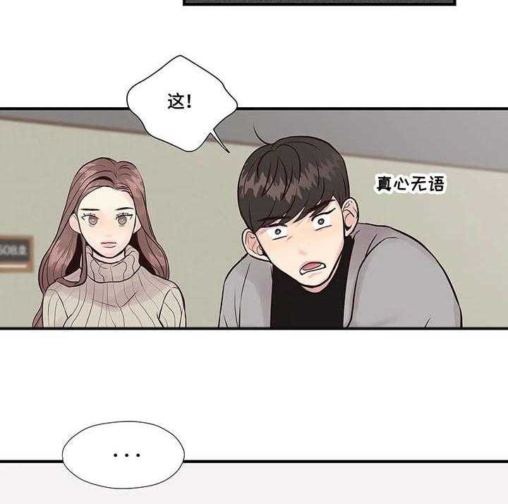 《灵魂交织》第2话 2_女神 第22页
