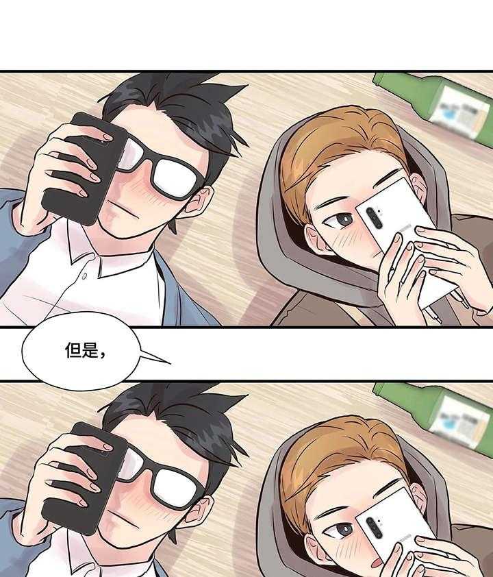 《灵魂交织》第3话 3_做不到 第10页