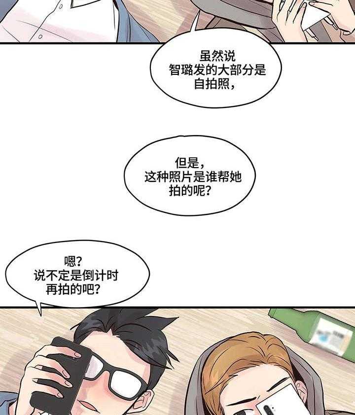 《灵魂交织》第3话 3_做不到 第11页