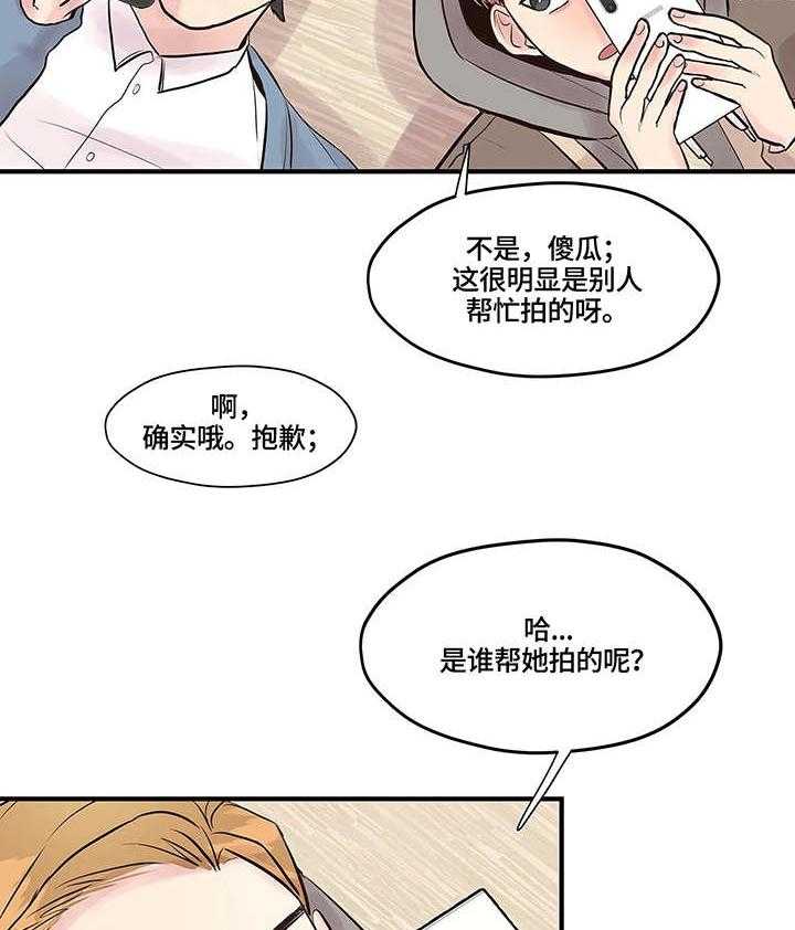 《灵魂交织》第3话 3_做不到 第12页