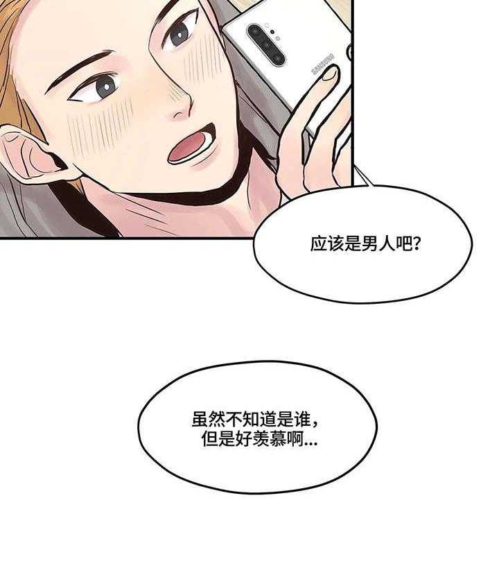 《灵魂交织》第3话 3_做不到 第13页
