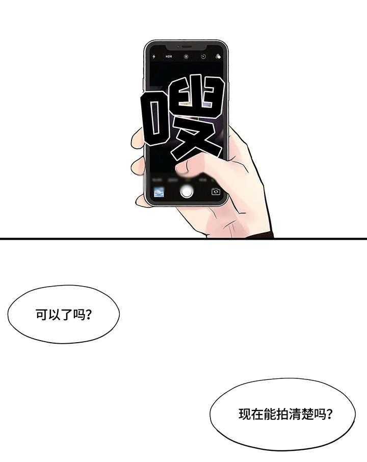 《灵魂交织》第3话 3_做不到 第14页