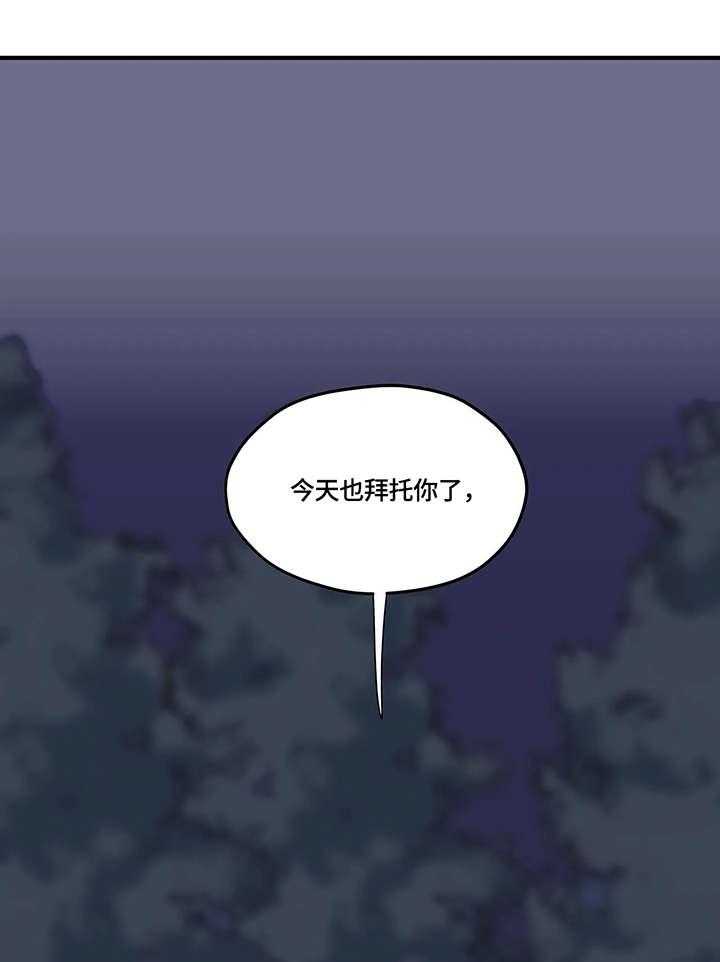 《灵魂交织》第3话 3_做不到 第16页