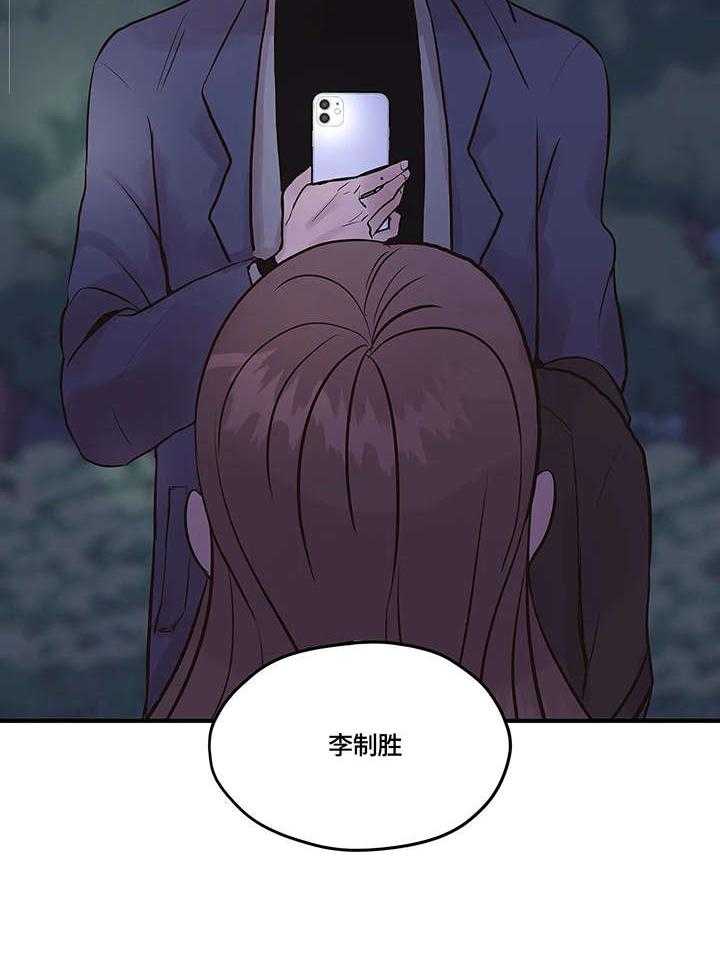 《灵魂交织》第3话 3_做不到 第18页