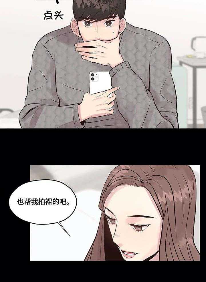 《灵魂交织》第3话 3_做不到 第25页