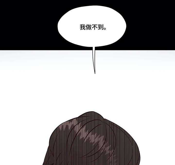 《灵魂交织》第3话 3_做不到 第27页