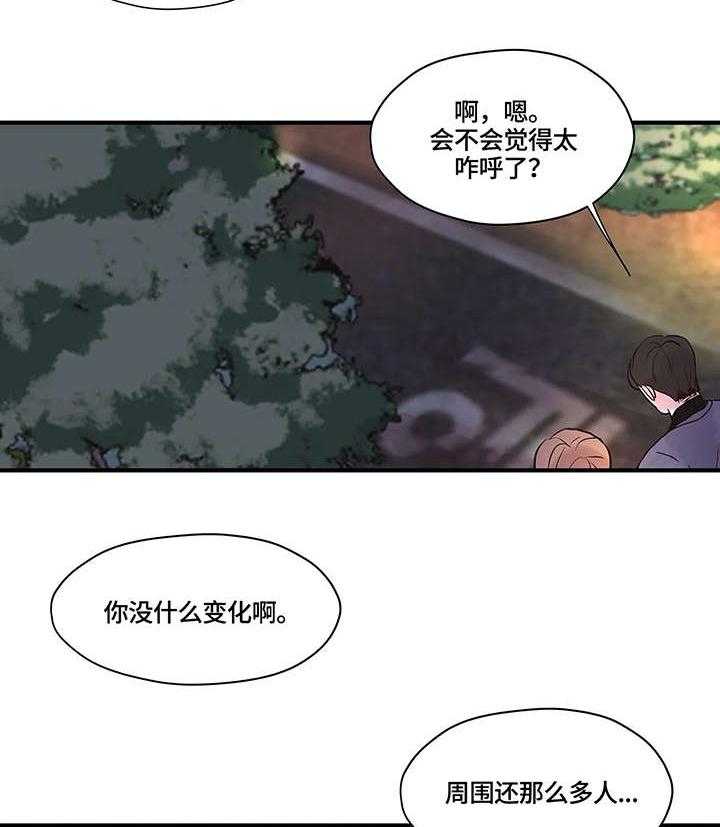 《灵魂交织》第3话 3_做不到 第2页