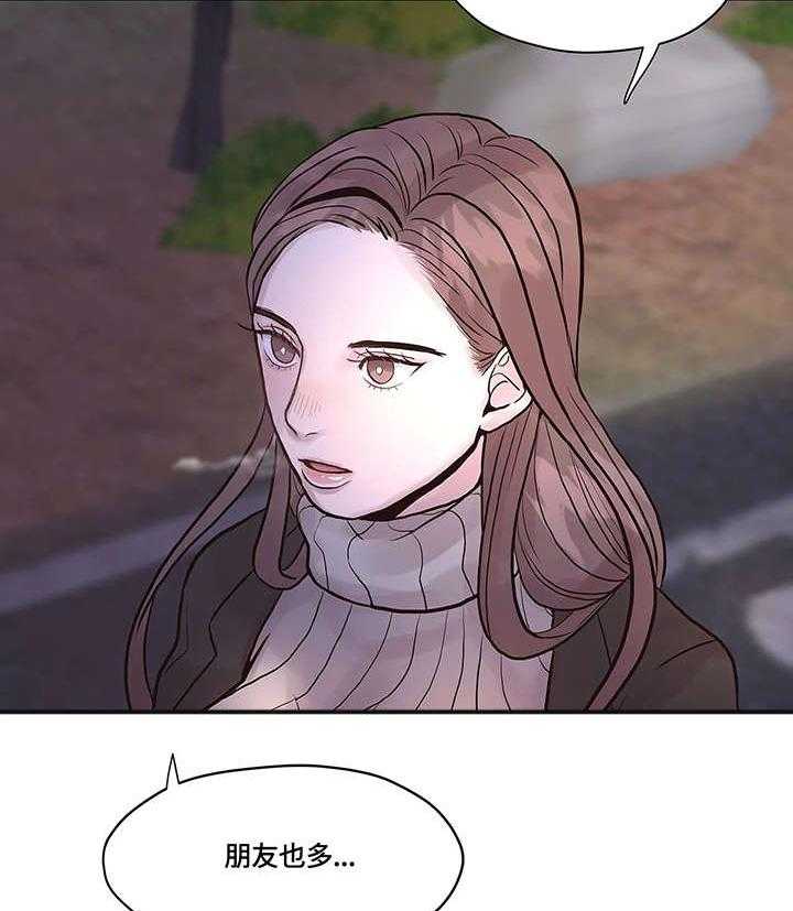 《灵魂交织》第3话 3_做不到 第3页