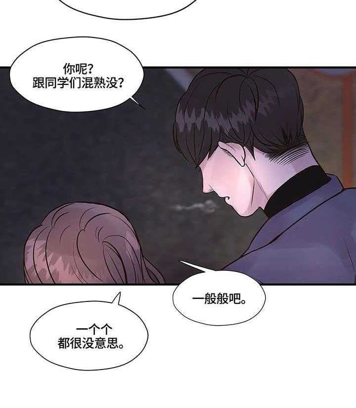 《灵魂交织》第3话 3_做不到 第4页
