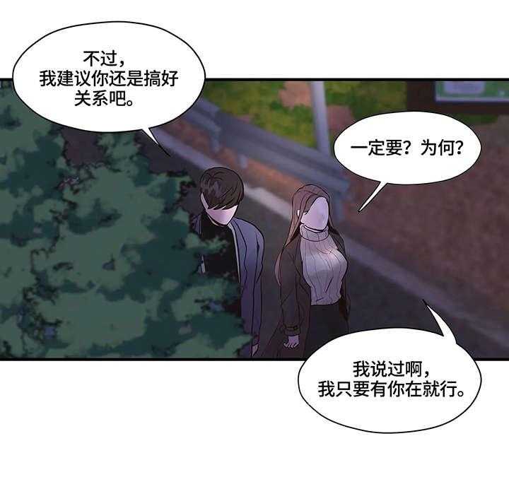 《灵魂交织》第3话 3_做不到 第5页