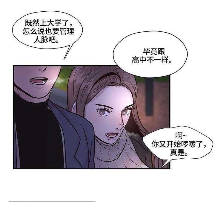《灵魂交织》第3话 3_做不到 第6页