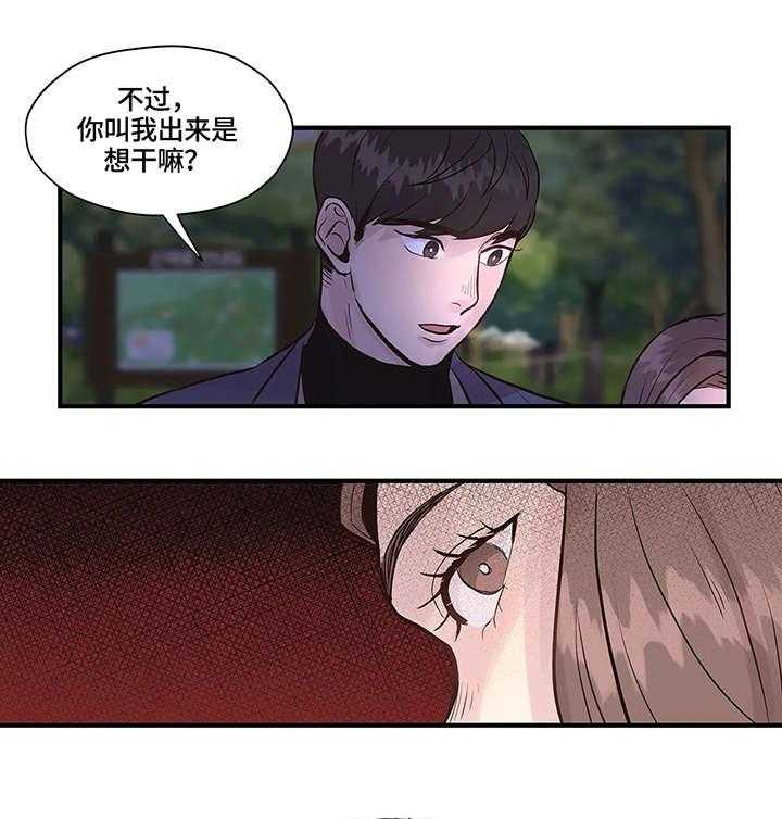 《灵魂交织》第3话 3_做不到 第8页